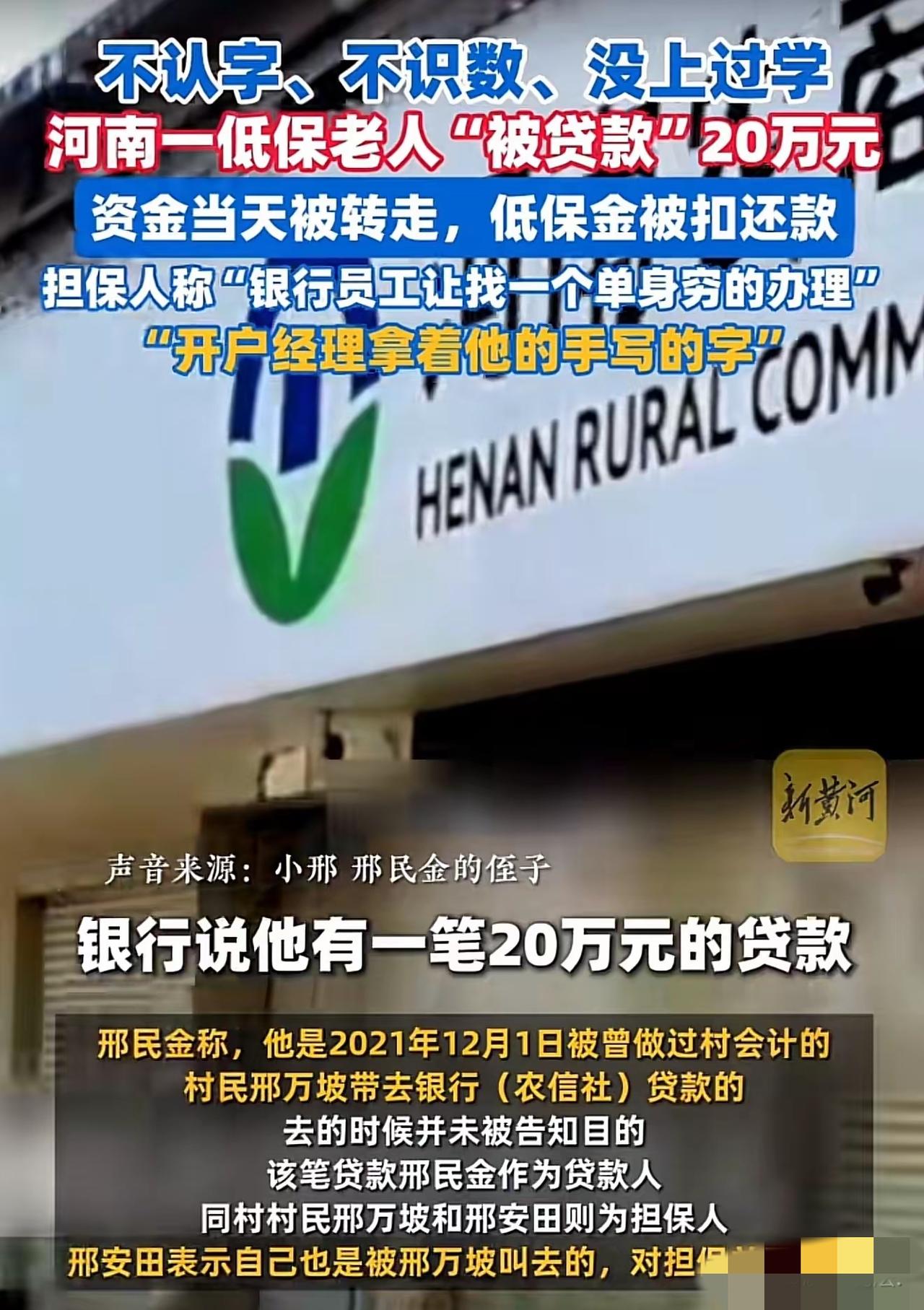 麻绳专挑细处断，厄运专找苦命人。河南唐河县，一个60岁的低保老头，叫邢民金，