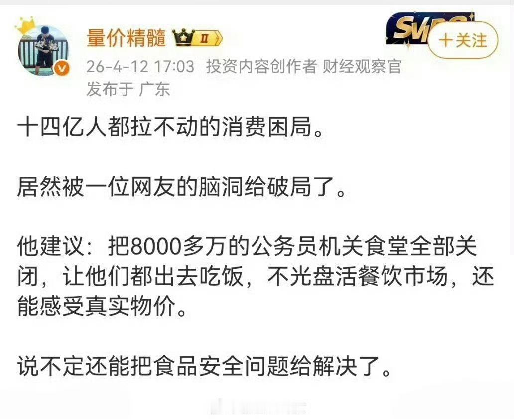 有什么办法可以刺激消费？