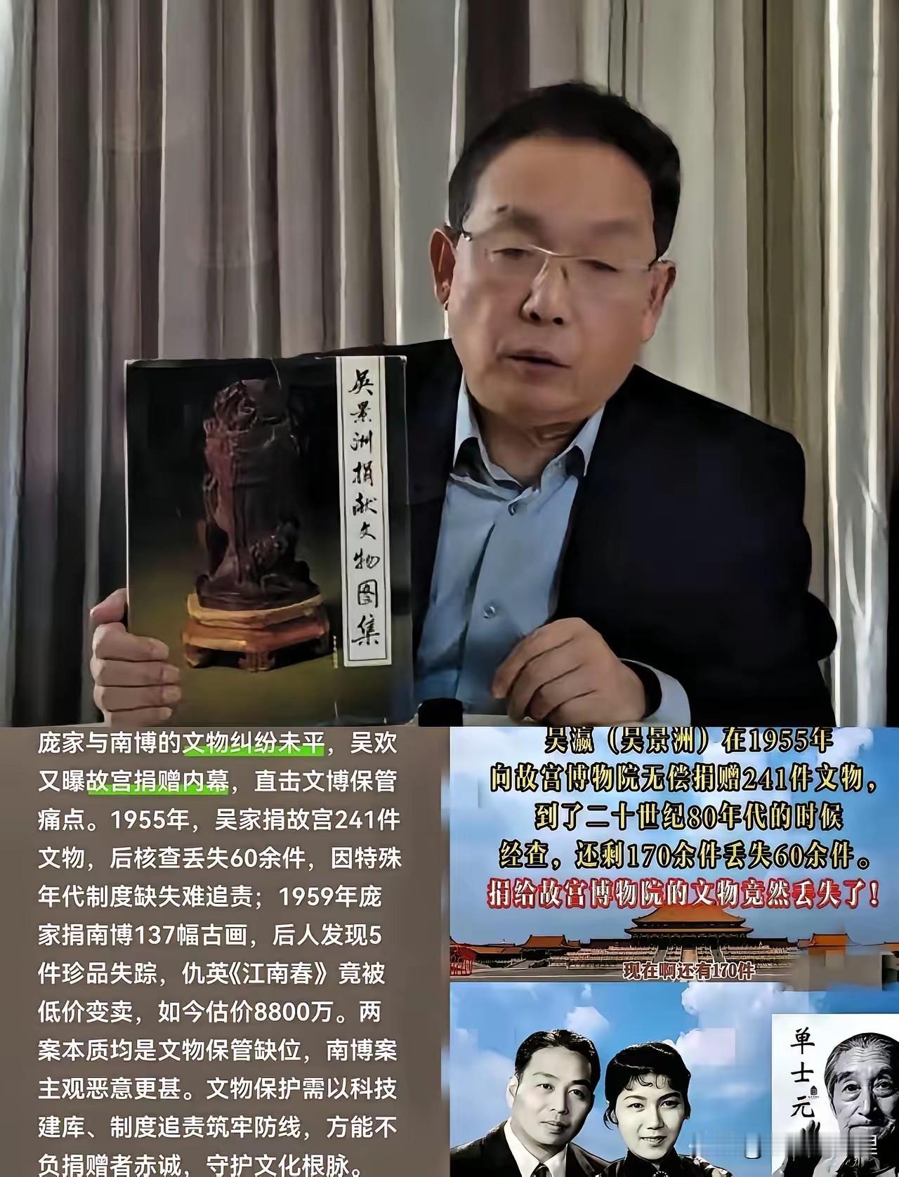 南博那把火还没灭，故宫这边居然也跟着“冒烟”了。这回苦主是吴欢先生，人家爷爷