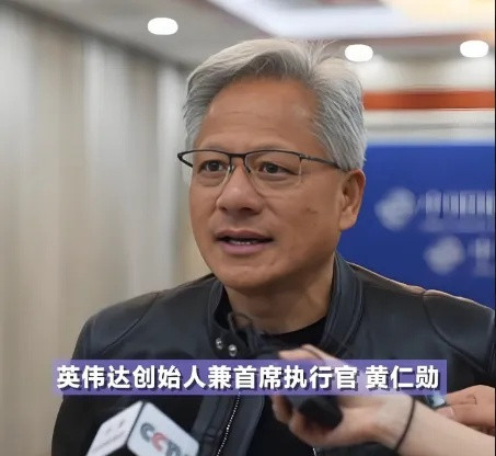 黄仁勋访华这事，很多人都没看明白，背后释放了两个重要信号！黄仁勋又又又来