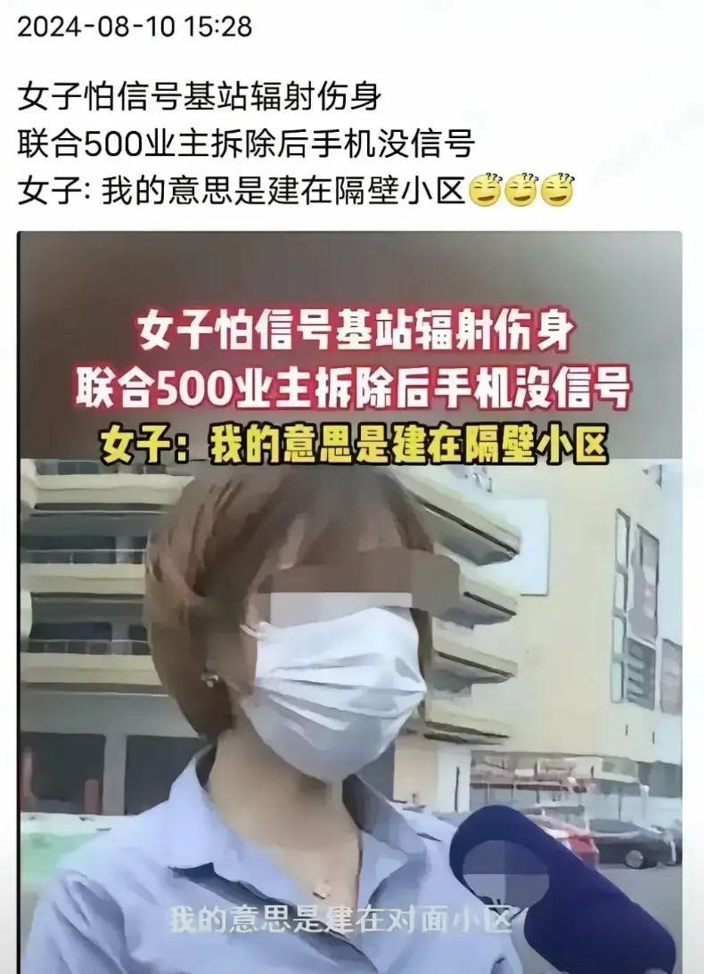 女子怕信号基站辐射伤身联合500业主拆除后手机没信号女子:我的意思是建在隔