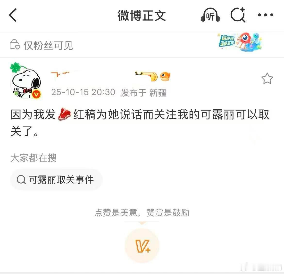 这是咋了​​​