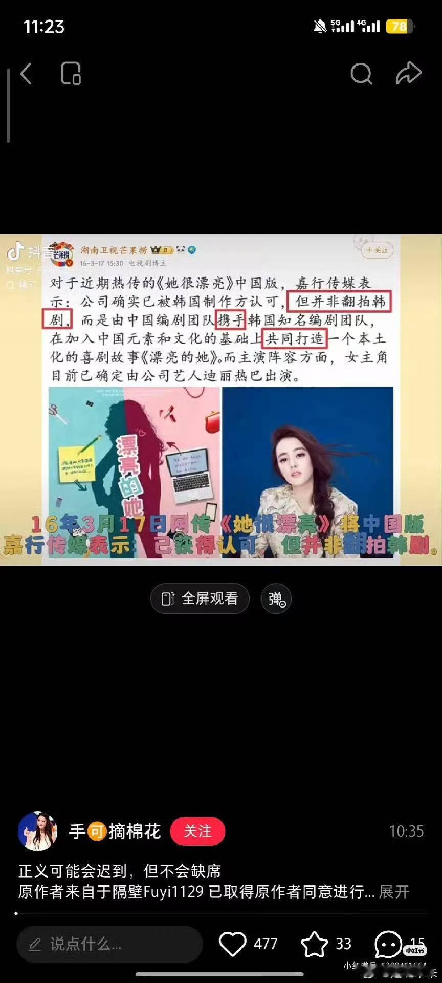 这是顶风作案吗？