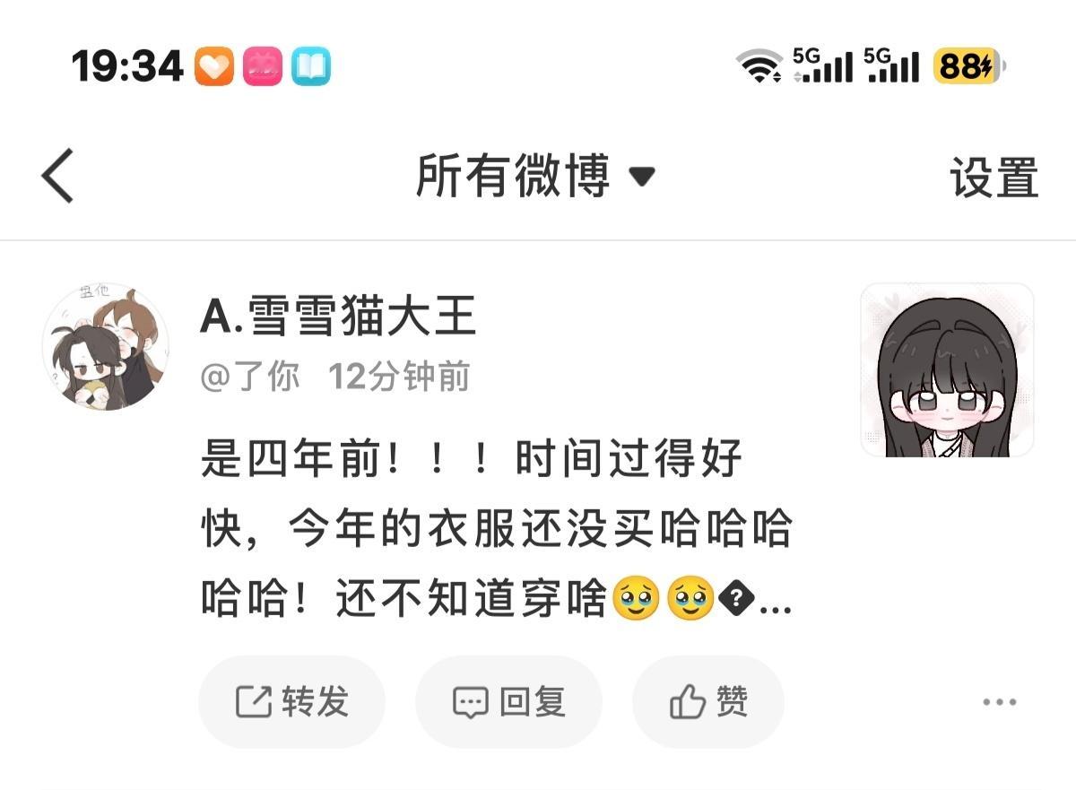 期待新形态的小雪