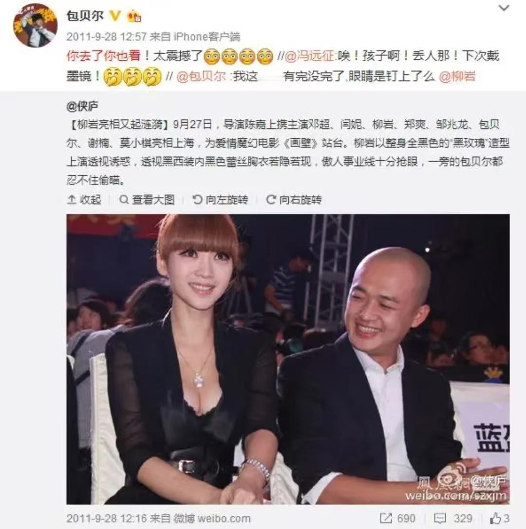 还是冯远征看人看得准，其实包贝尔出轨这件事，早在15年前，就有迹可循！2