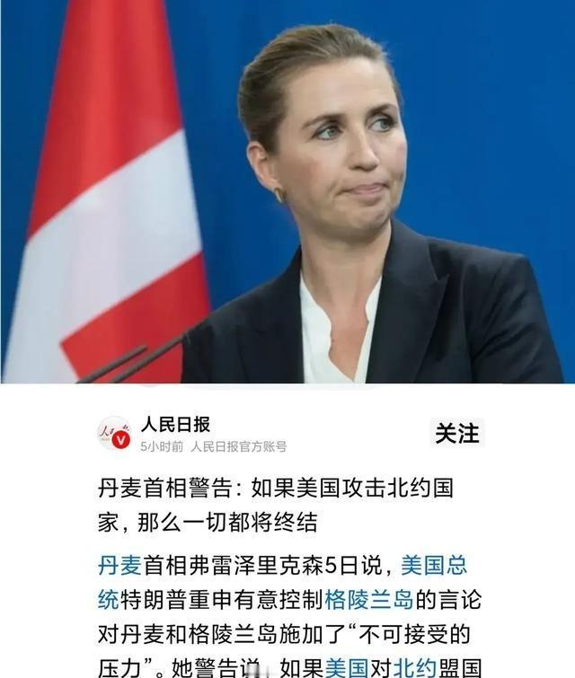 乍一想，还以为丹麦有核弹。深思才发现，欧洲一旦失去格陵兰岛，北欧就有可能被吞并。