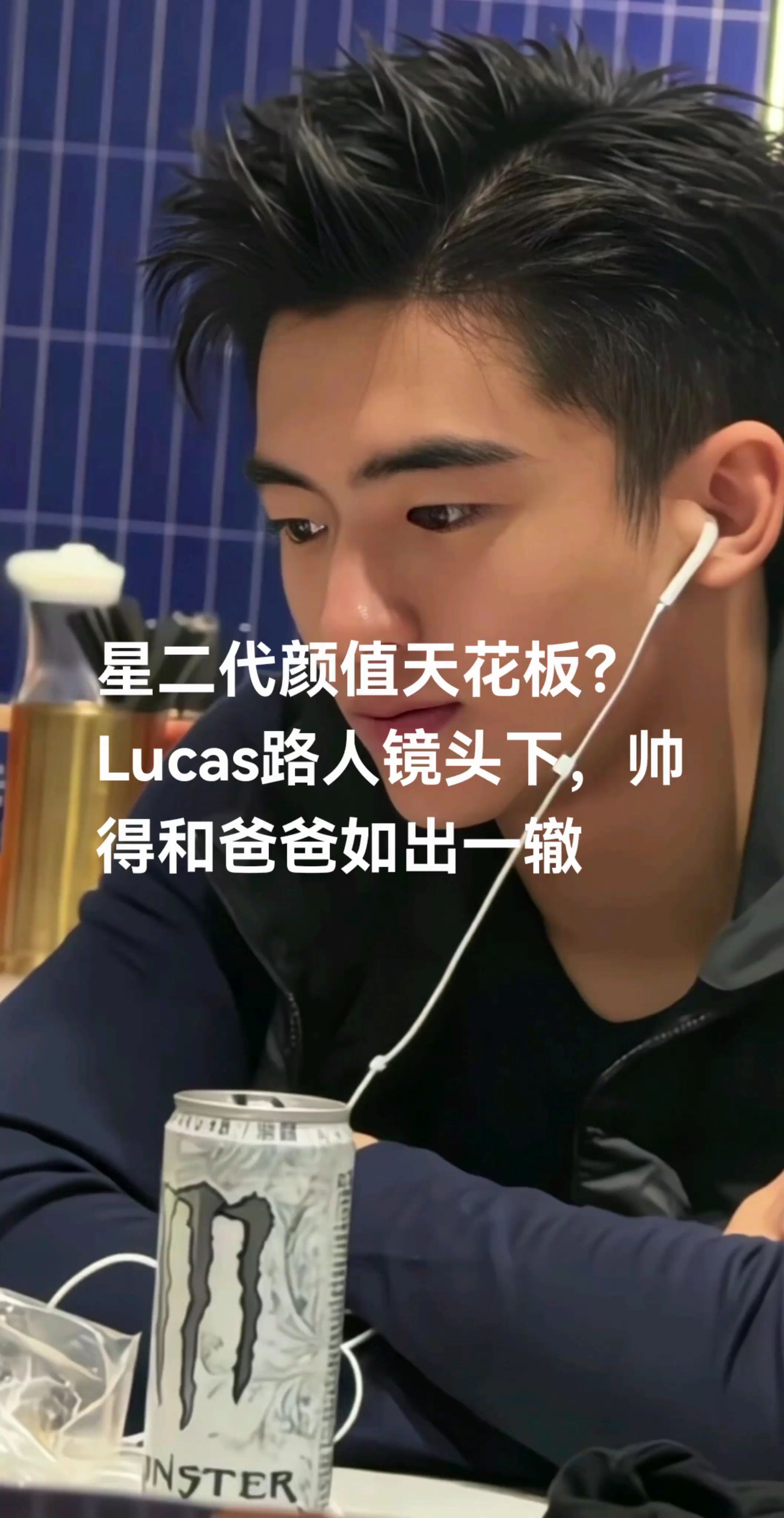 谢振轩滑雪场被偶遇。我评论了 的作品： 星二代颜值天花板！路人偶遇Lu...