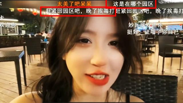 呆妹儿泰国旅游归来直播, 浑身是伤引起热议! 网友: 是被打了吗?