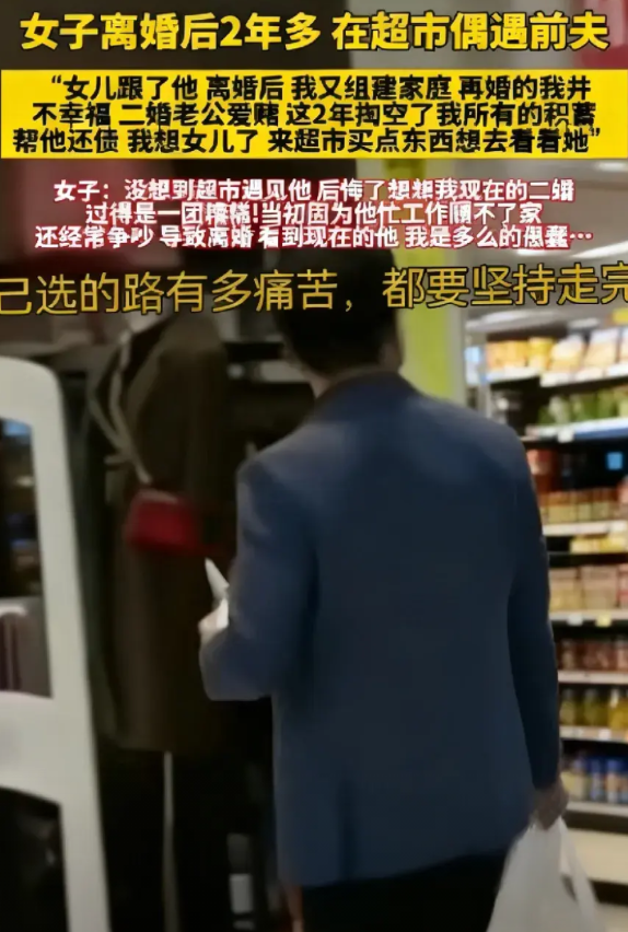 女子离婚之后过得不幸福，有一天她看见了前夫，感觉后悔了。可是，前夫在离开她之后