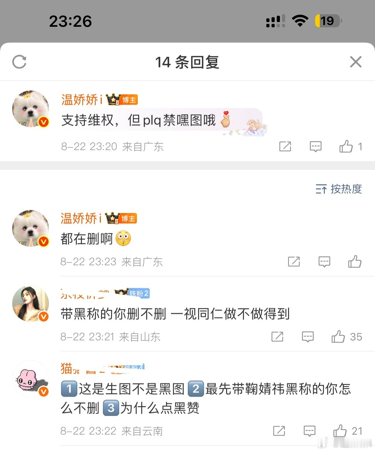 我服了，发的时候真不知道发生了什么今天都没空吃瓜我都快删冒烟了老婆别整我了