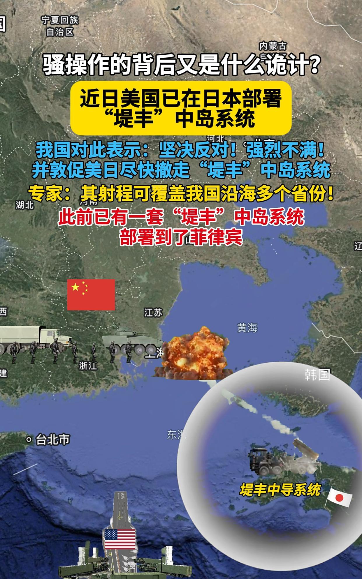 为什么国防部一直在敦促美日尽快撤走堤丰系统？如果不撤走，中国可能会在委瑞内拉和古