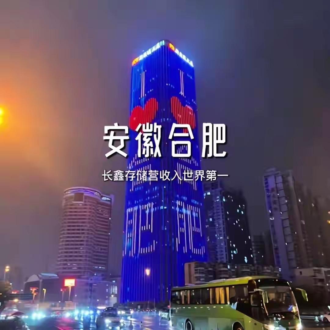 长鑫登顶告诉你，长达半个世纪长跑的合肥长鑫存储登顶A股市值榜首时，很多人发出