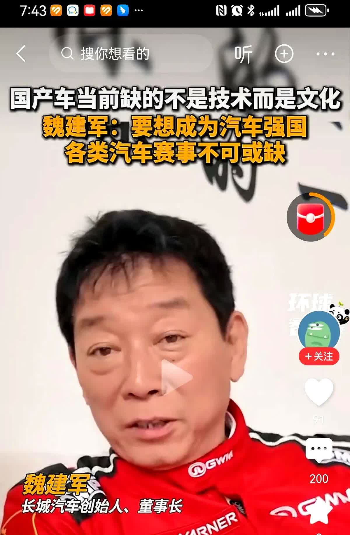 我个人感觉魏总真心不了解基层，不了解大部分人需要的是什么，所以他掌握的长城只能是