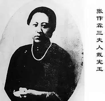 1915年，奉天大帅府里，张作霖二话不说崩了个亲兵。三姨太戴宪玉一听炸了锅，指着
