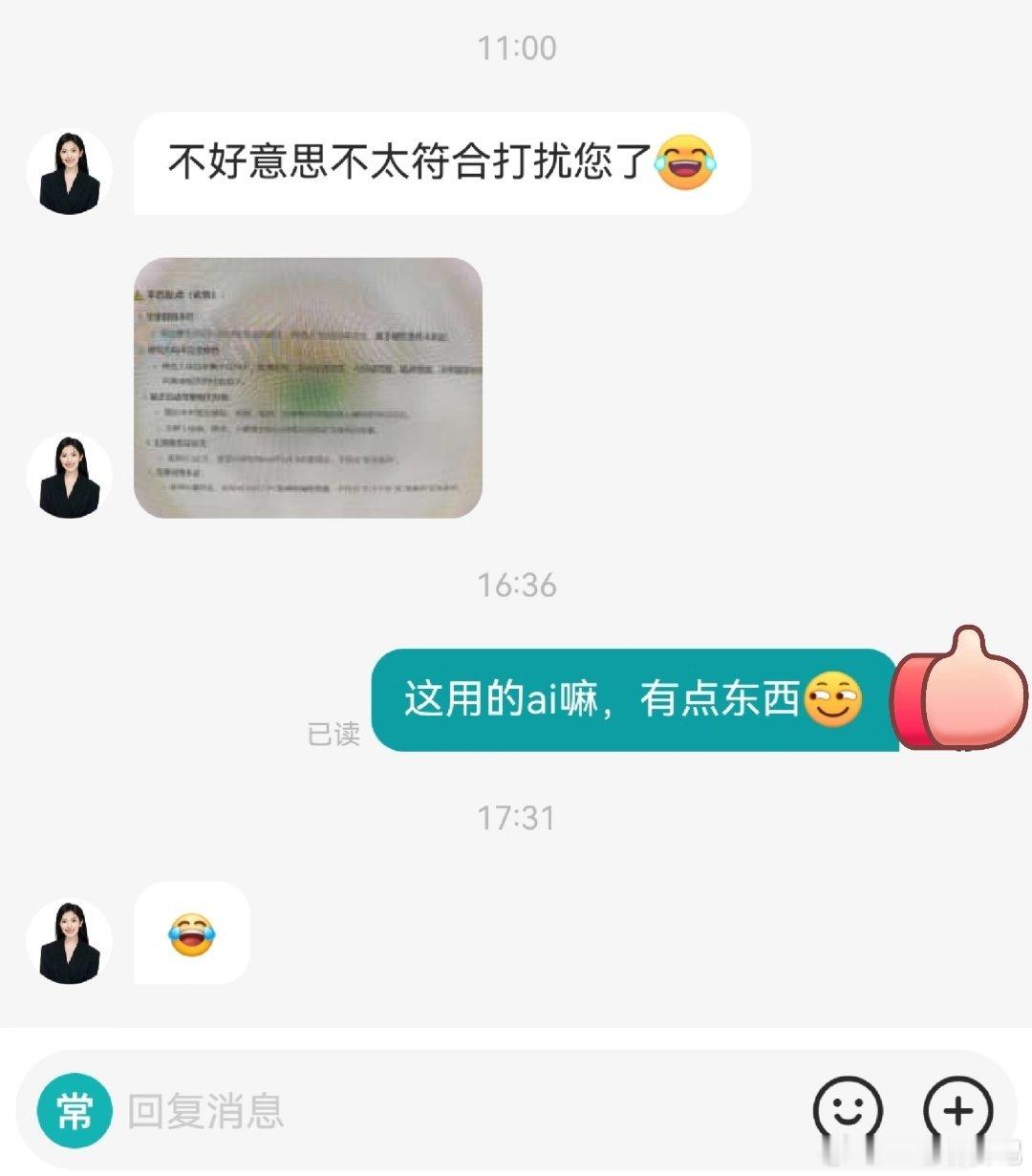 hr也开始用AI招人了，这以后怎么破啊？​​​