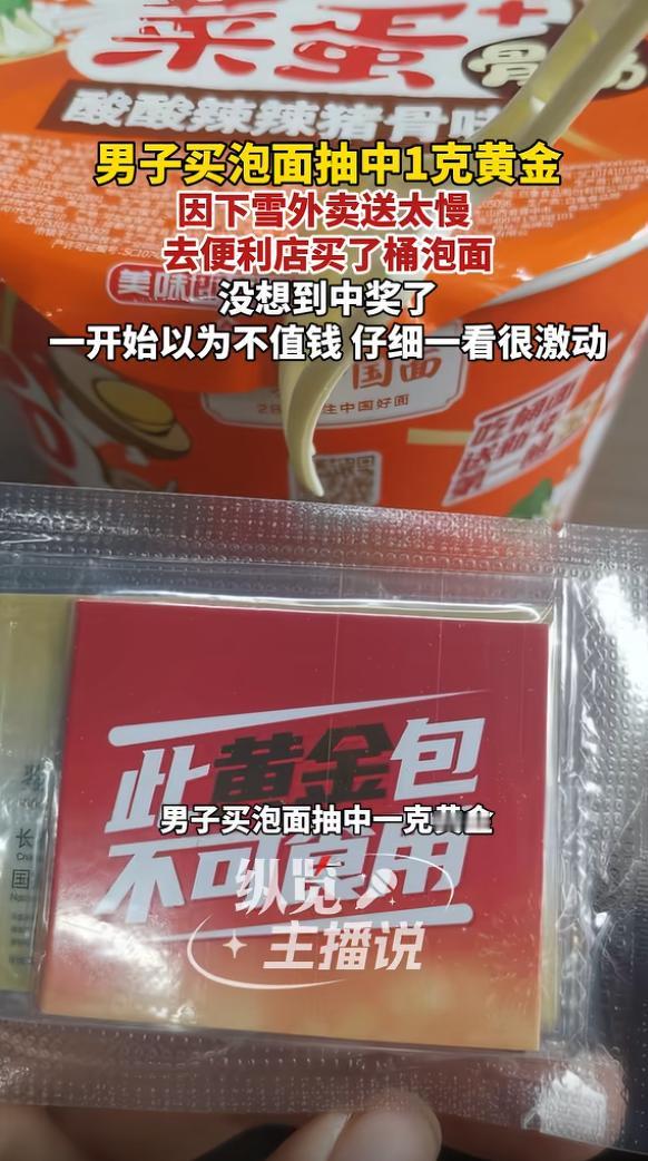 “这就是命啊！”1月21日，河南，一男子点了外卖，因下雪天送的太慢，就下楼买了桶