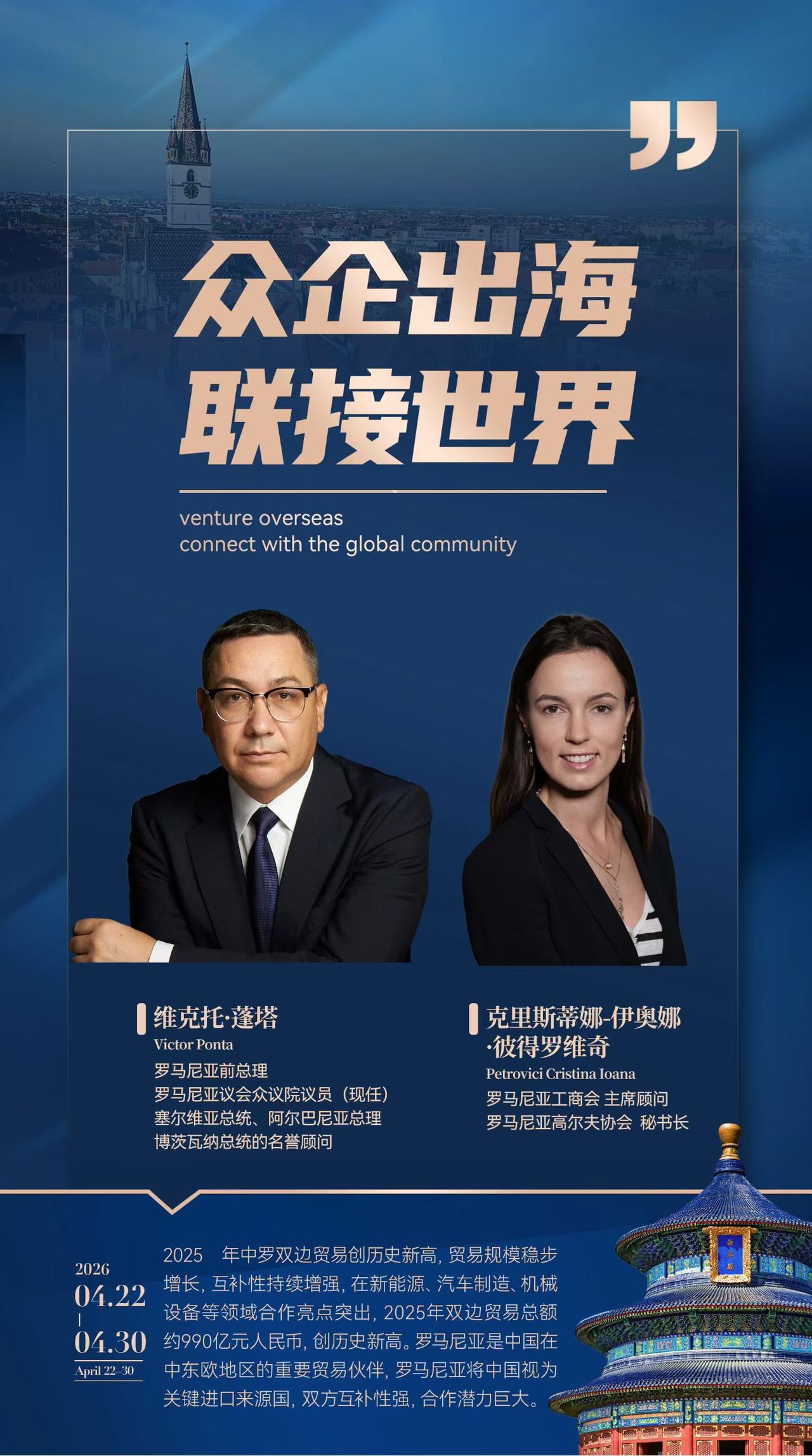 好运中国🇨🇳世界领袖中国行做总统的朋友，品味一步到位罗马尼亚🇷🇴第1