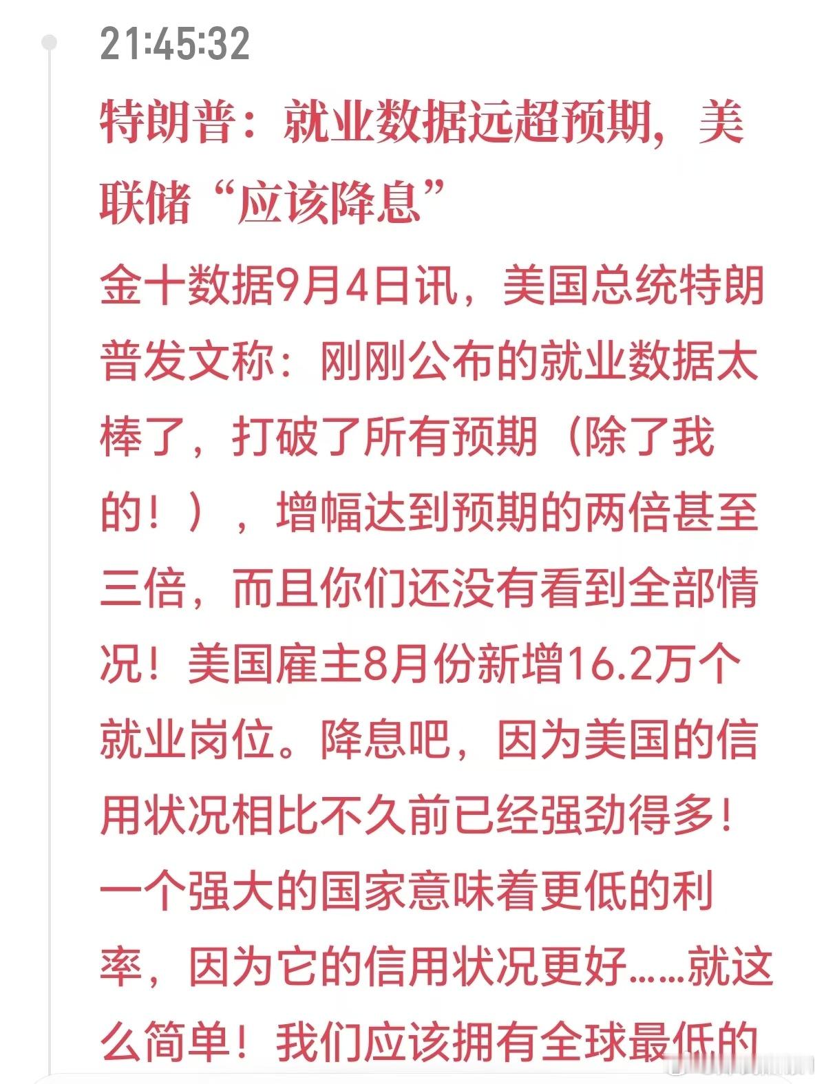 [笑着哭]，一个字：玩；非农大利空是没想到，我以为小利空，来一个