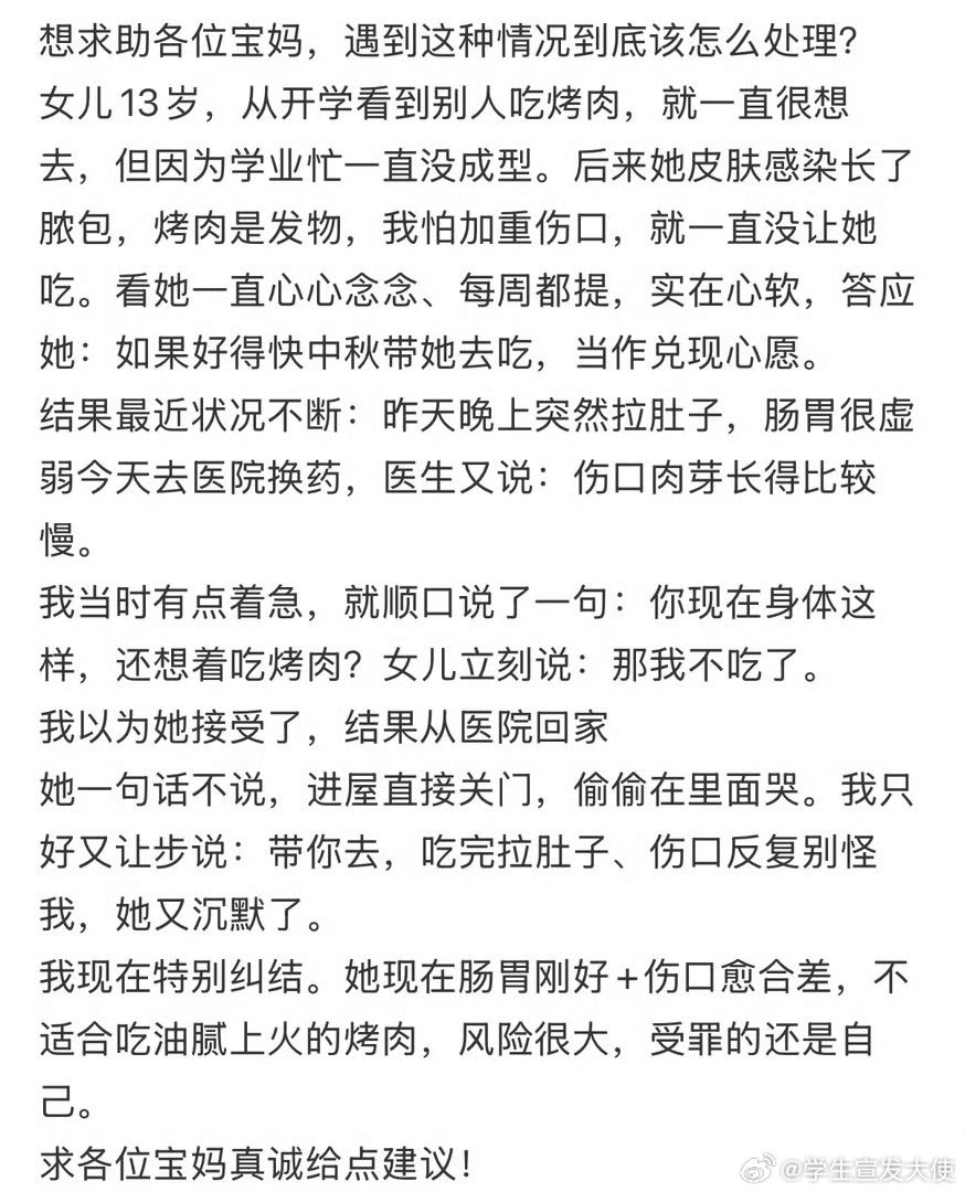 想求助各位宝妈，遇到这种情况到底该怎么处理❓​​​