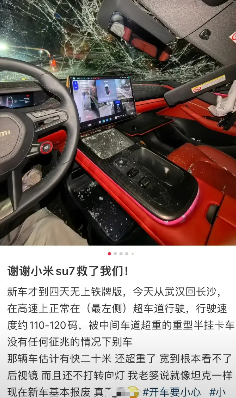 如果我没看错的话，这个车主是说半挂卡车在没有征兆的情况下，110码以上直接别小米