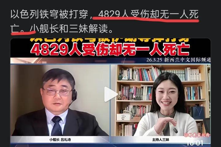 以色列4829人受伤，却无一人死亡，这引起了媒体和网友们的集体调侃，说以色列人的
