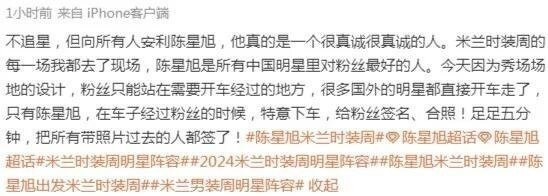 陈星旭业内口碑看到和陈星旭合作过的业内人士对他的评价真的好戳心，稳重温和有耐心