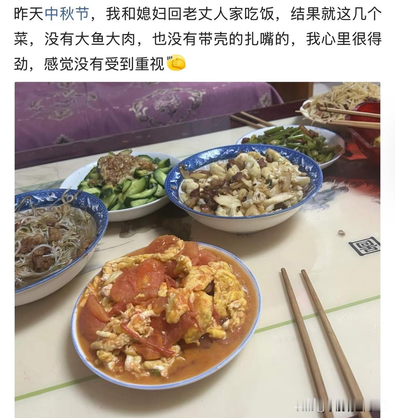 自从前两天中秋节我和媳妇回老丈人家吃饭，结果就上了几道家常菜之后，我就很生气，我