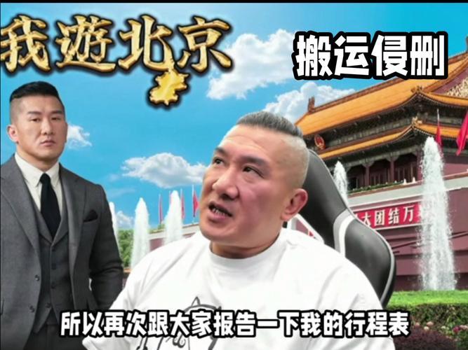 馆长到了北京，看到天安门的那一刻，竟忍不住连声赞叹：“这才是真正的国家象征！”那