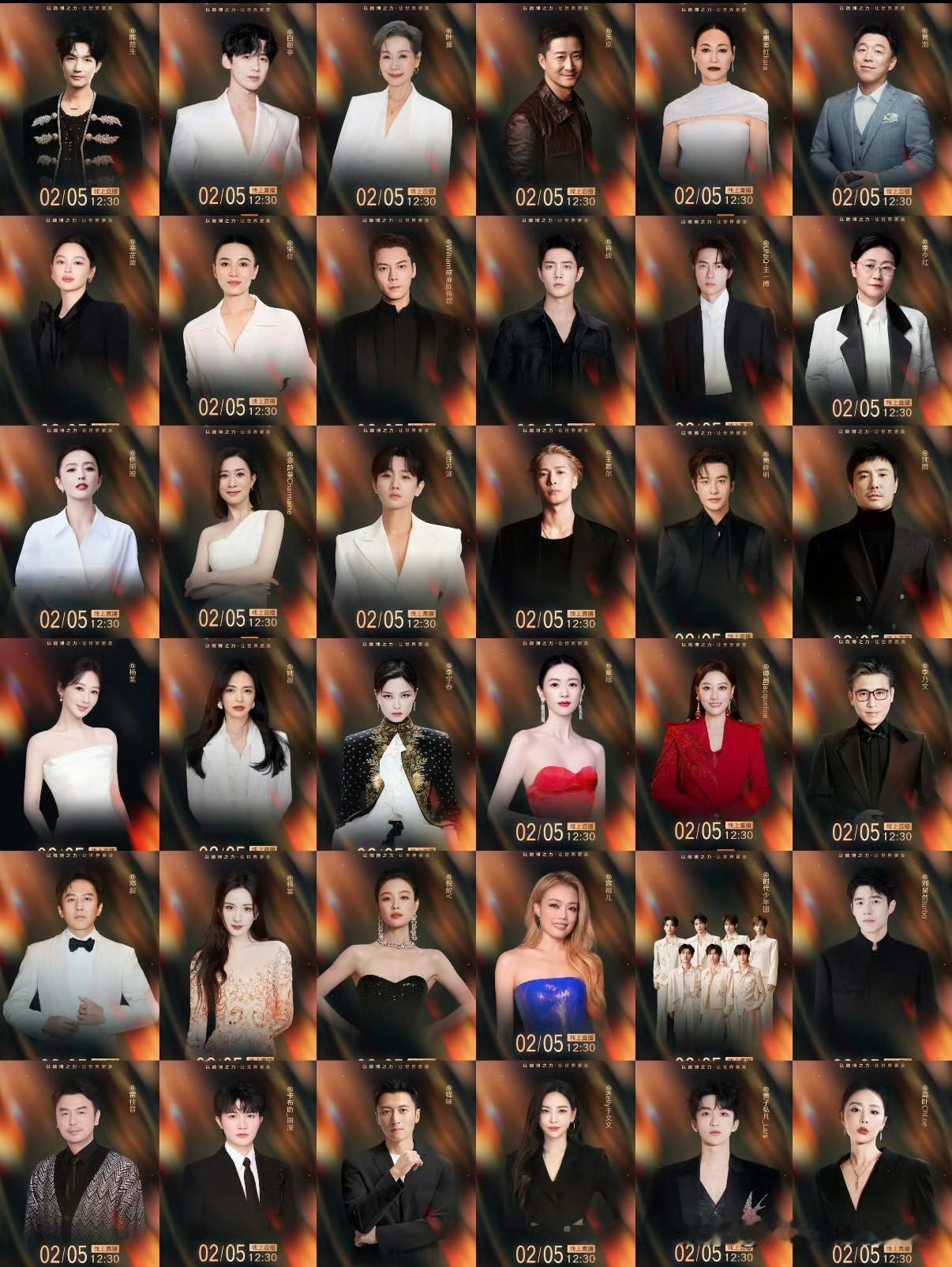 微博之夜完整官宣阵容看完我只有一个字：🥵夯！！！！谁家盛典这么热闹，知道要过