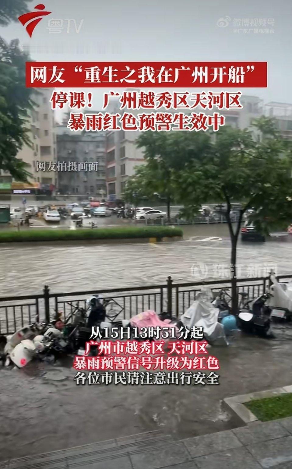 近期广东多地遭遇强降雨，暴雨的破坏力被真实镜头狠狠具象化。街道瞬间积水成河，