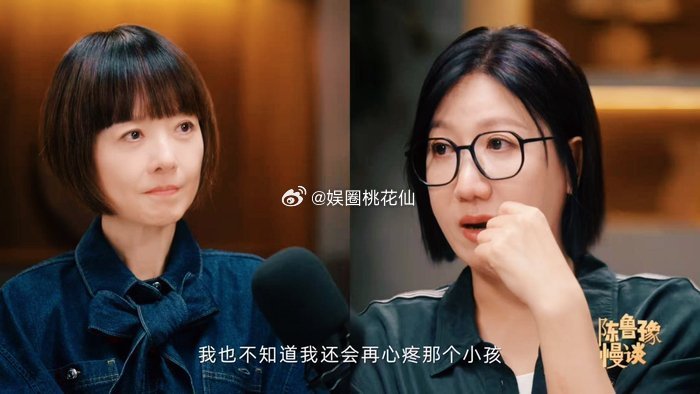 易立竞也有回不去的故乡！那个揣着1000块北漂的小姑娘，连鲁豫都红了眼眶。晒图笔