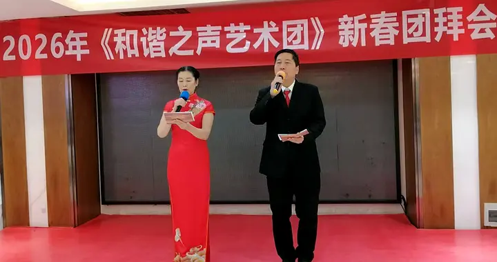 洛阳铁路志愿者欢庆新春，与社区艺术团共谱精彩团拜会