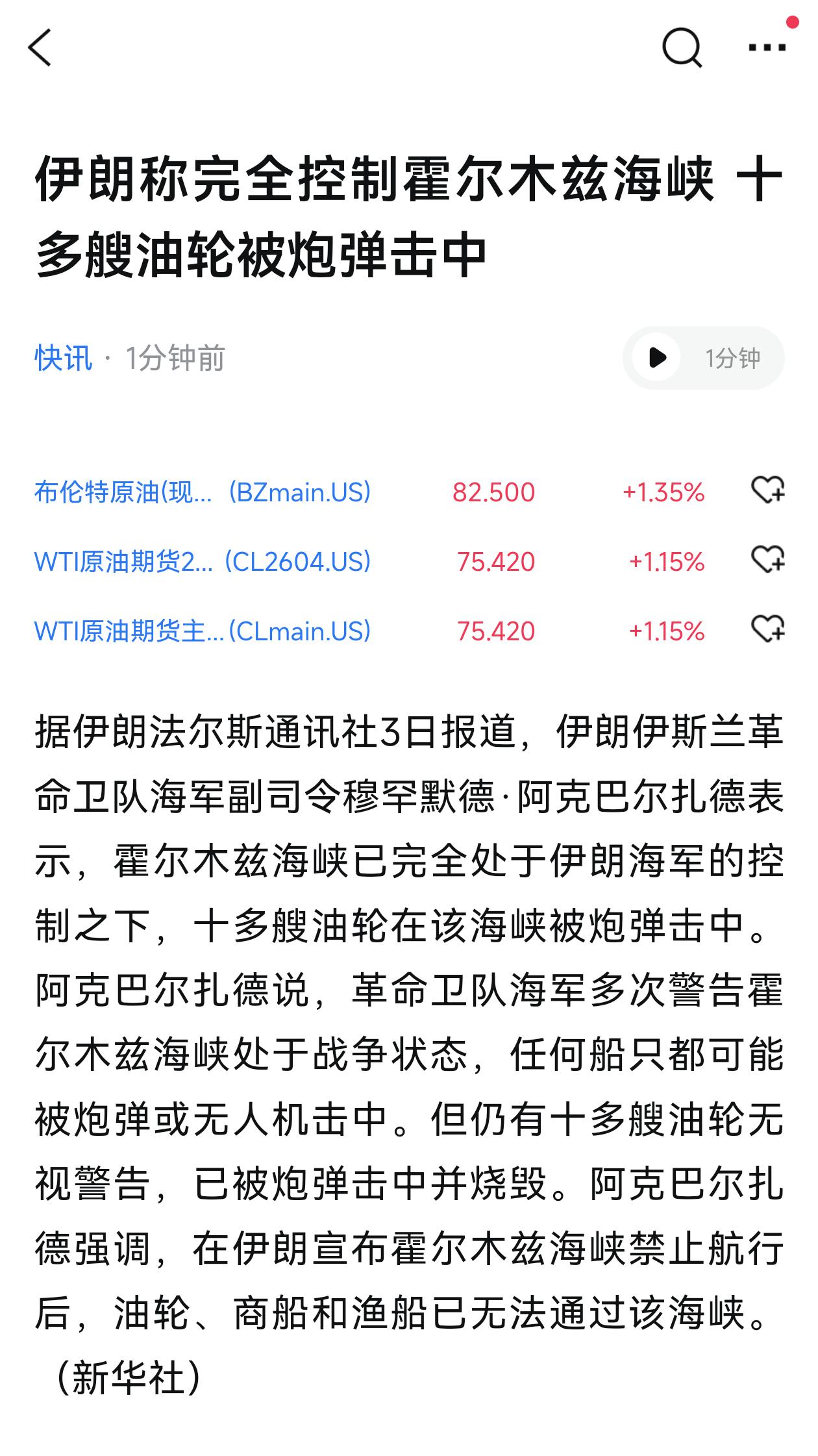 霍尔木兹海峡最窄处33公里，最宽处120公里，全长150公里。主航道只有3.7公