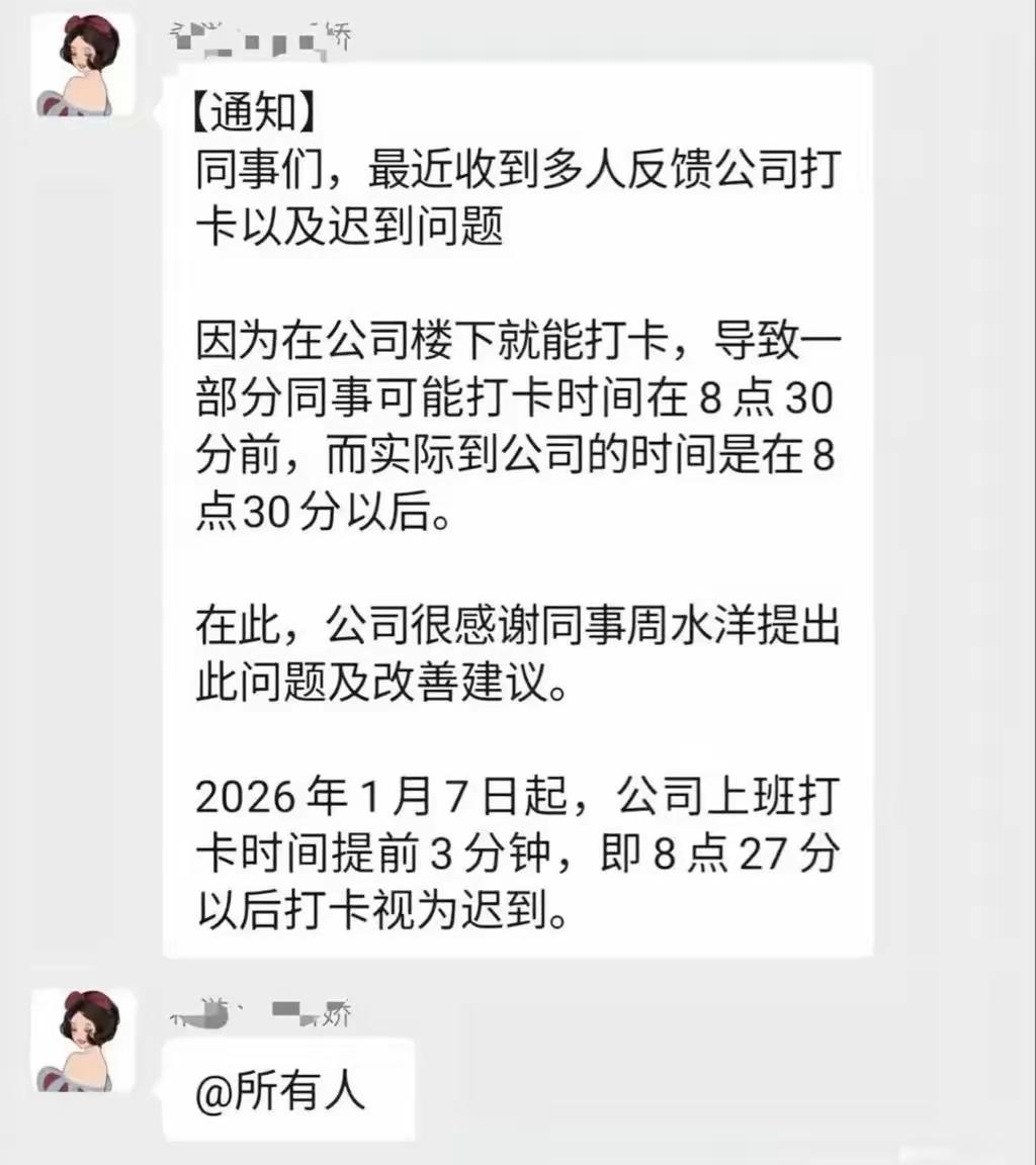 估计人事部也痛恨周水洋员工，因为他们也是受害人。