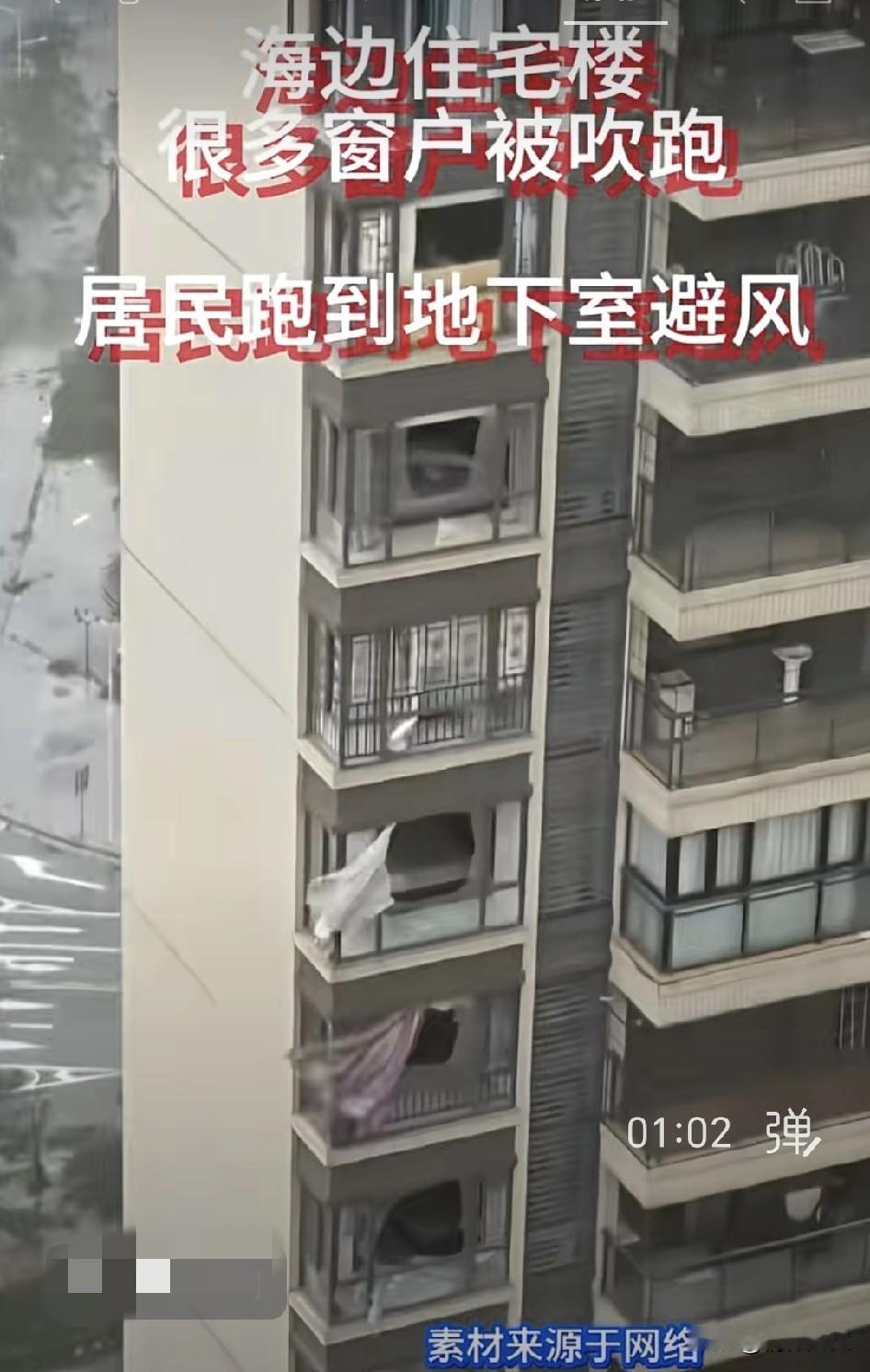 这栋海景房在强台风麦德姆的袭击下，玻璃窗户已经被破坏了，出现较大的破口，后果严重