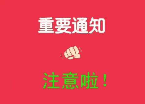 星期六股市个股利好利空重磅消息：看看有没有你的持仓股－、以下均是利好消...
