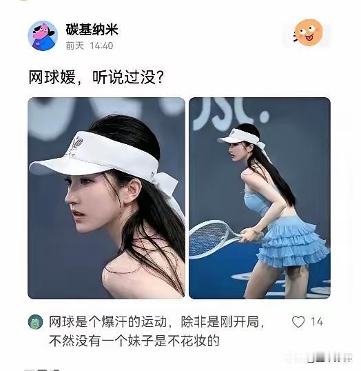 【网球媛】一种高端有偿陪侍悄然而至。现在打台球有台教，都是清一色少女，但素质参