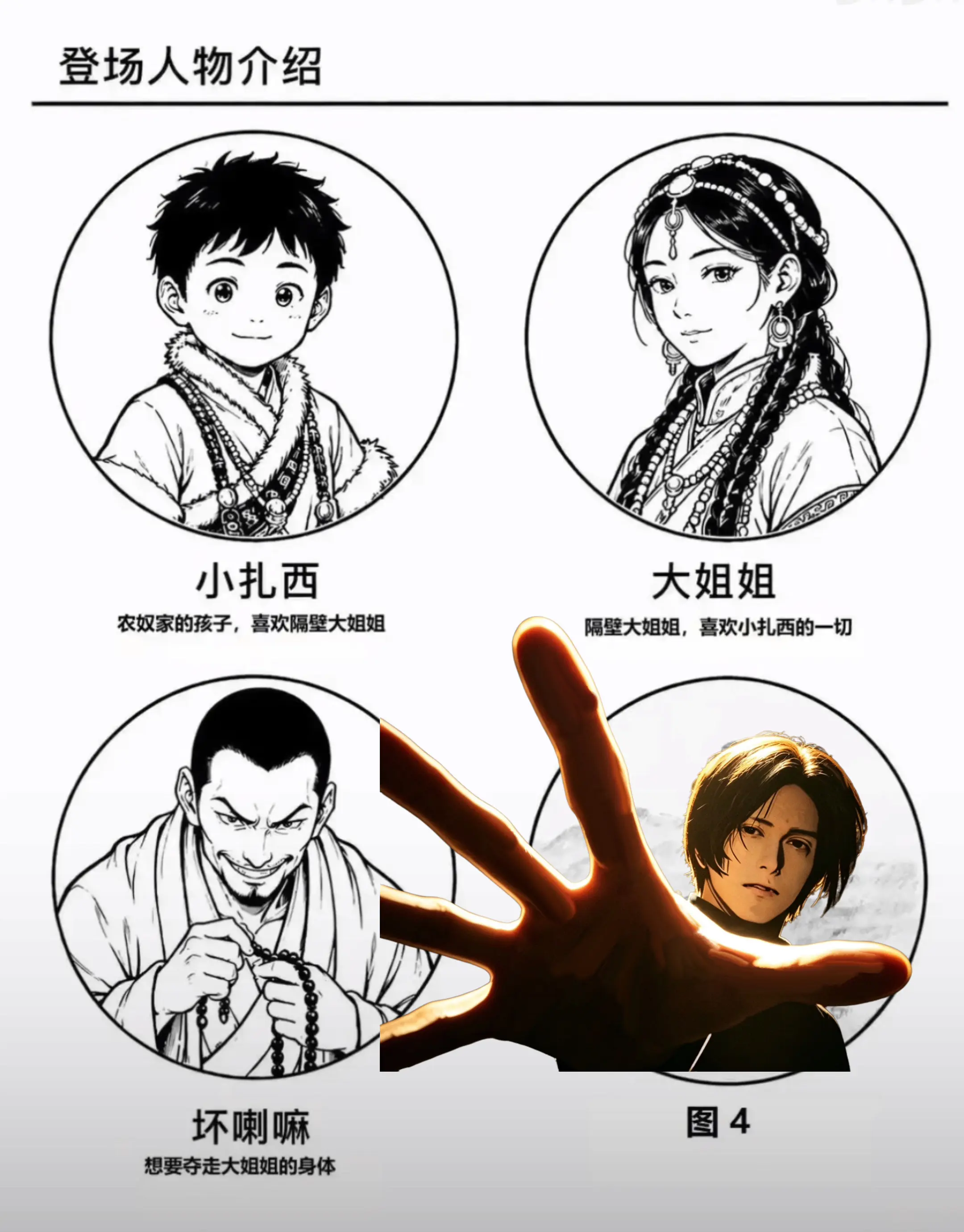 “您的魔王护已到场”