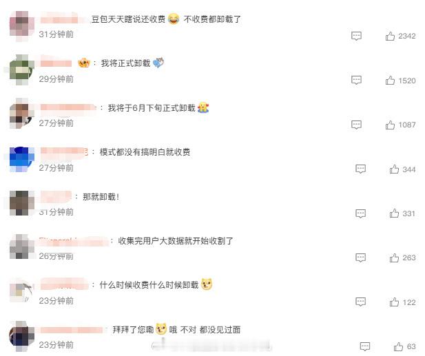豆包免费部分表面看是"收费"，实际是字节在解决一个更本质的问题：3.45亿月活