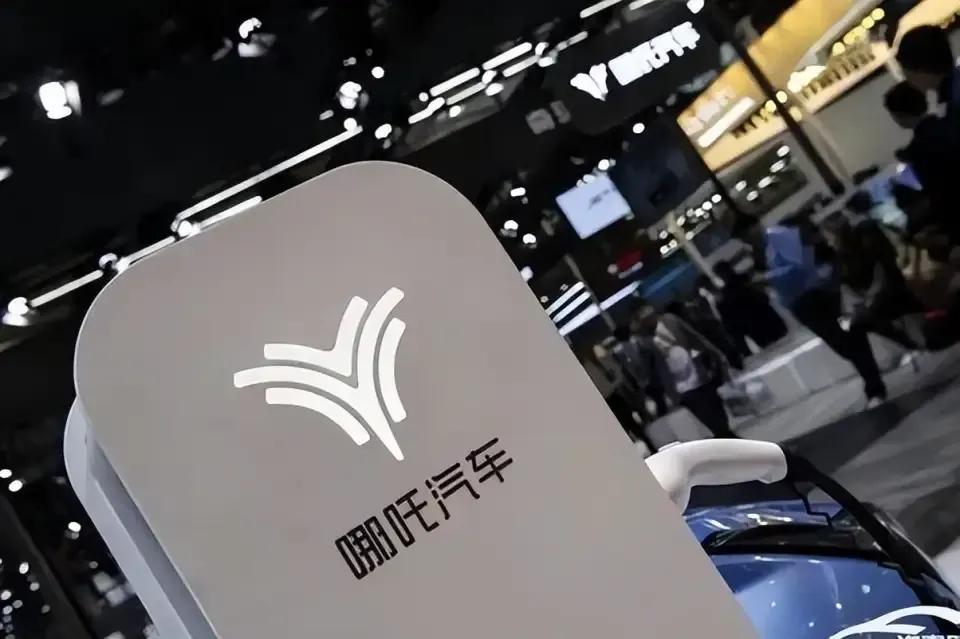 哪吒汽车破产了。它没有哪吒起死回生的本事。我觉得，设计哪吒汽车标志的人根本就