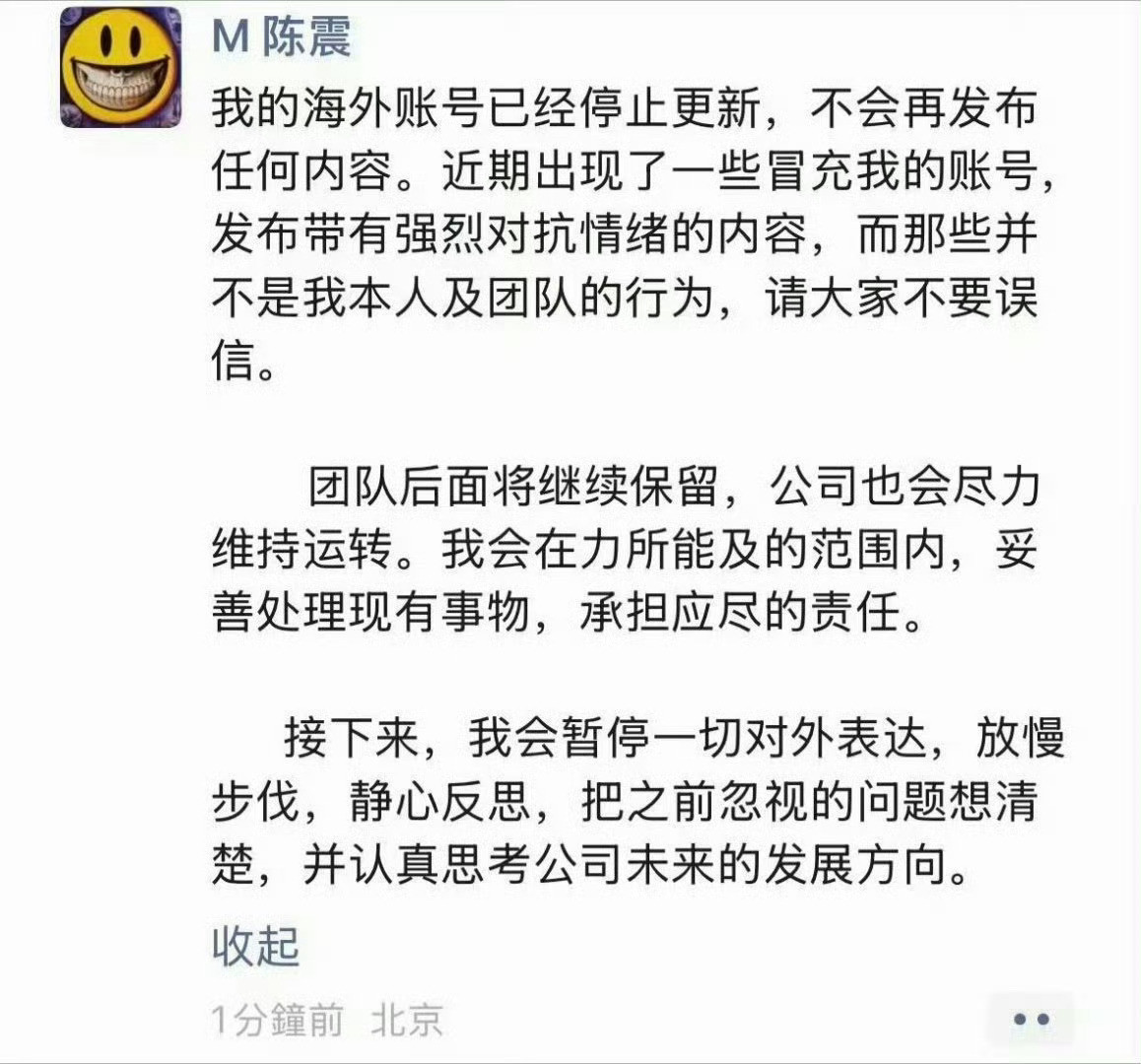 团队保留，暂停表达，海外停止更新。大号封了换小号，小号封了换ins，ins删了去