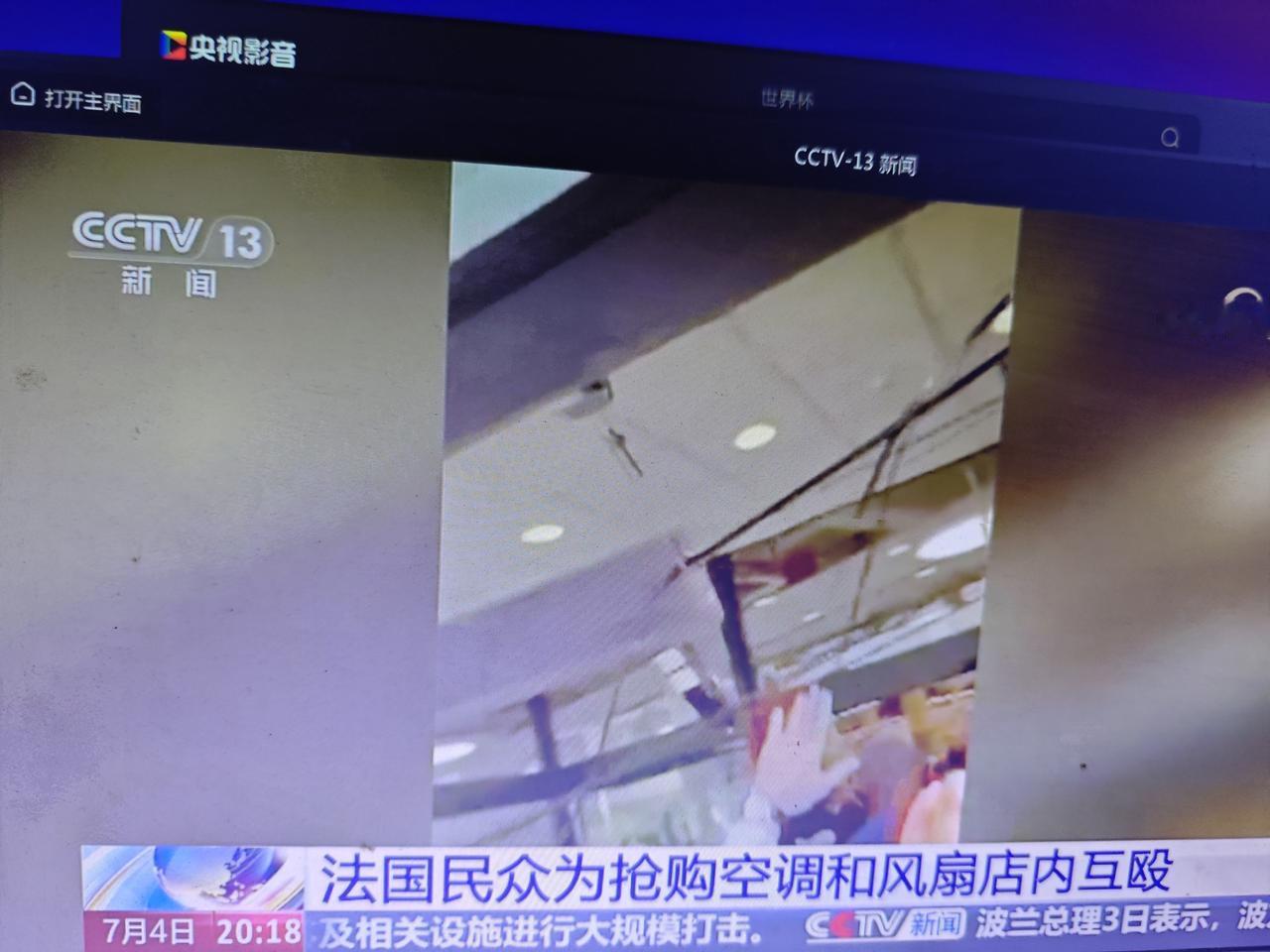 现在重庆的气温也达到了38，39度，与欧洲的高温天气相差无几，可重庆的空调卖场并