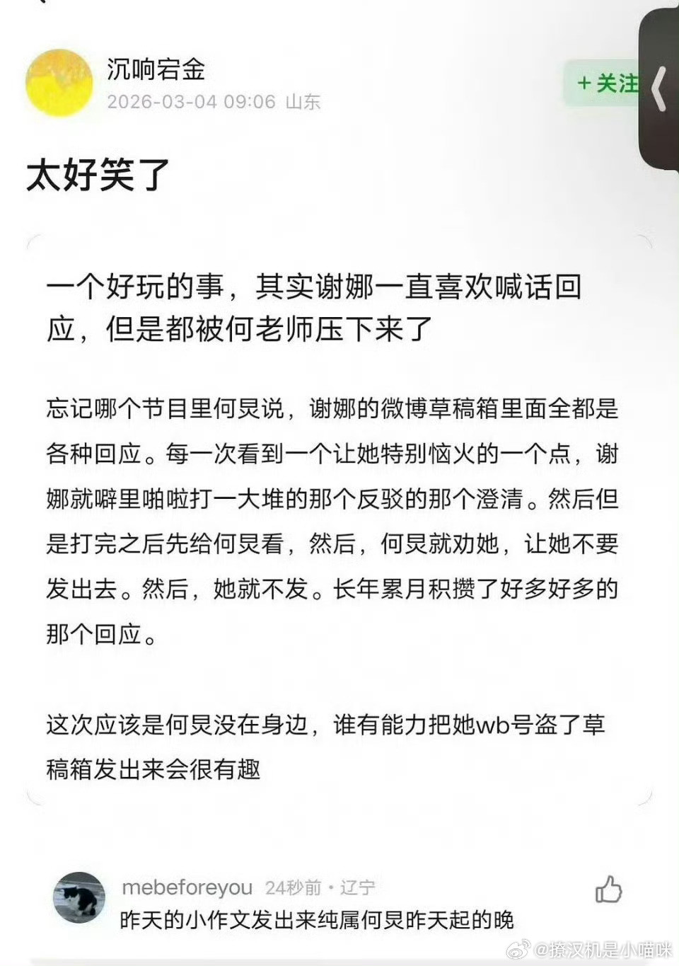 谢娜是救过何炅的命吗？这辈子有何老师托底何炅不光是谢娜的贵人，还是她和张杰的红娘