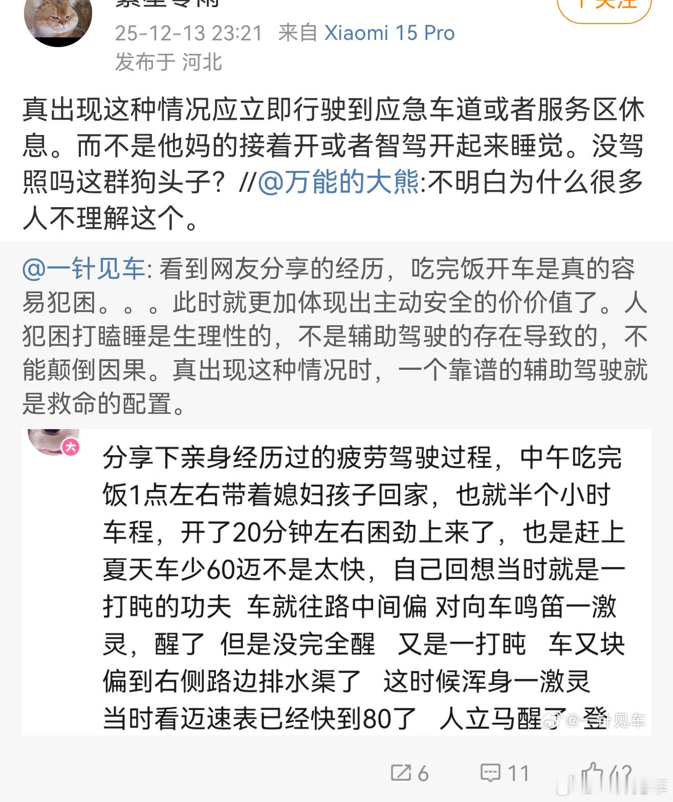 困了就到应急车道休息？能说出这话的，我真不信他有驾照。。。至于服务区，问题是你如
