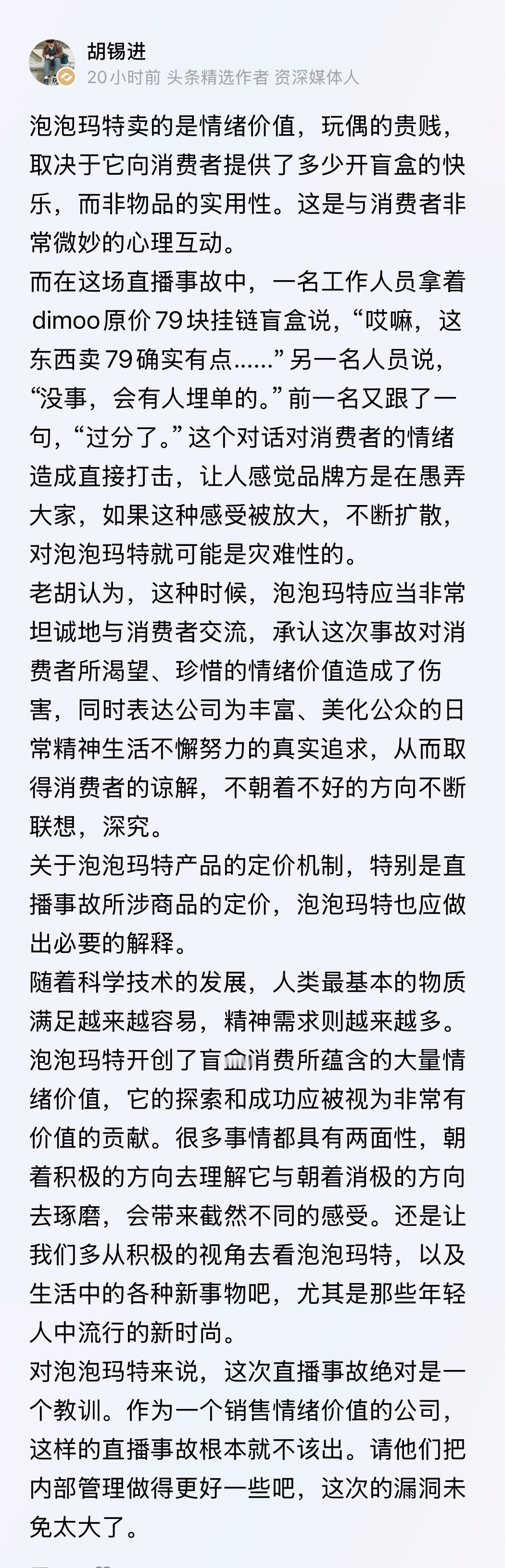 对的，你们都没看错！泡泡玛特就是为粉丝提供情绪价值的玩意！不要什么高深的理论