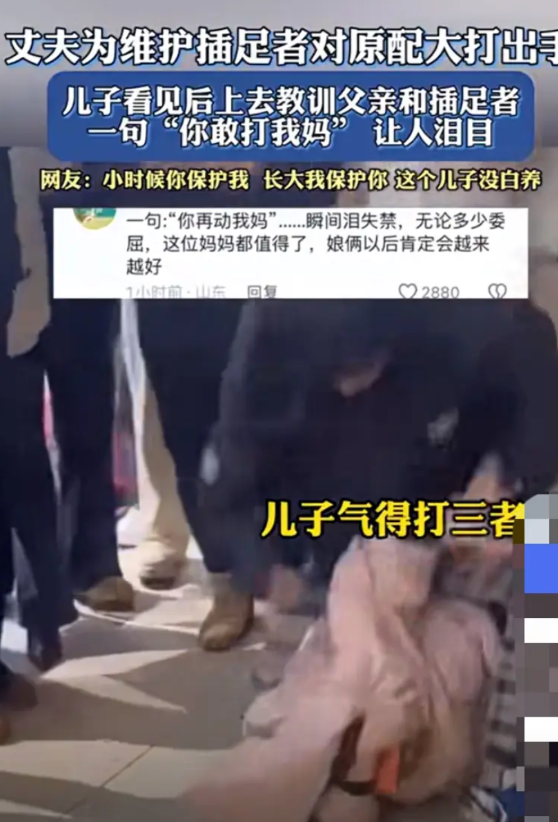丈夫为护第三者，对原配老婆大打出手，结果儿子撞见后，直接冲上去教训爹和第三者，一