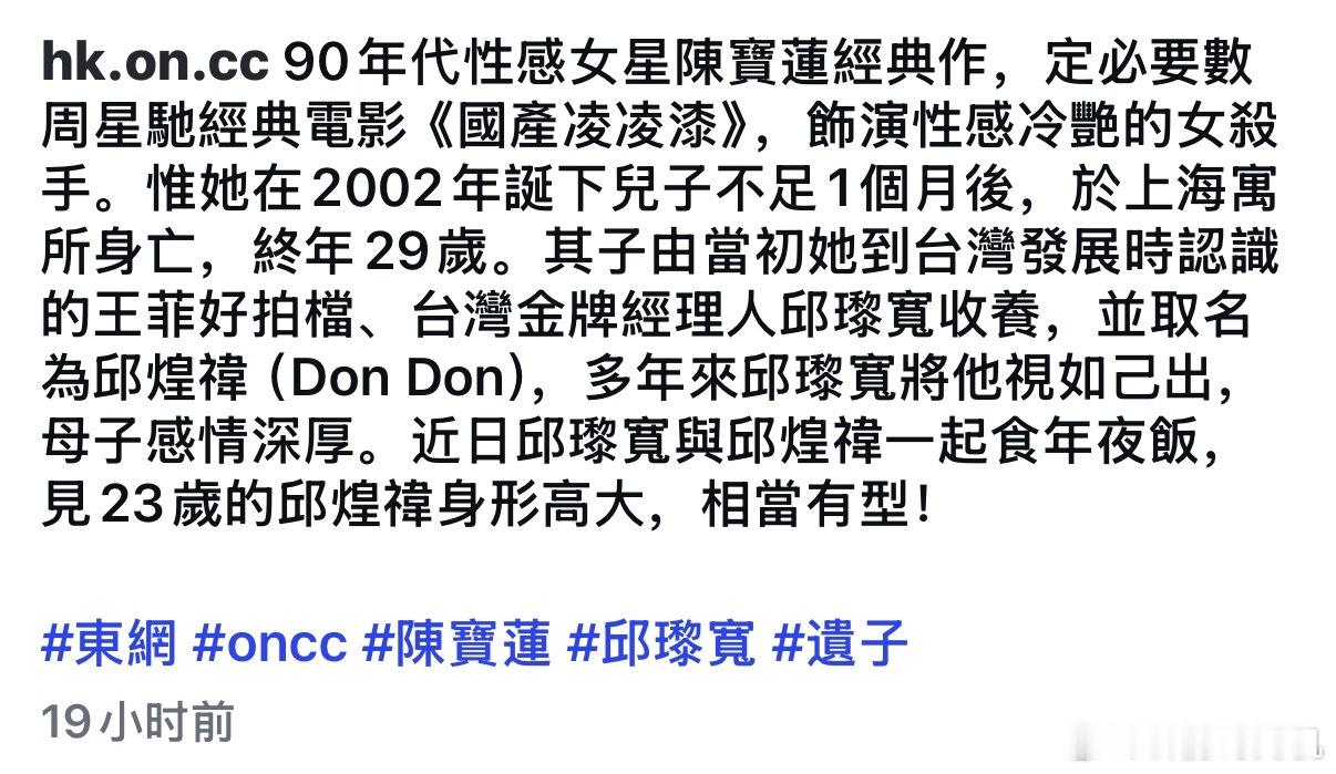 陈宝莲的儿子也这么大啦！邱黎宽跟他合影有～