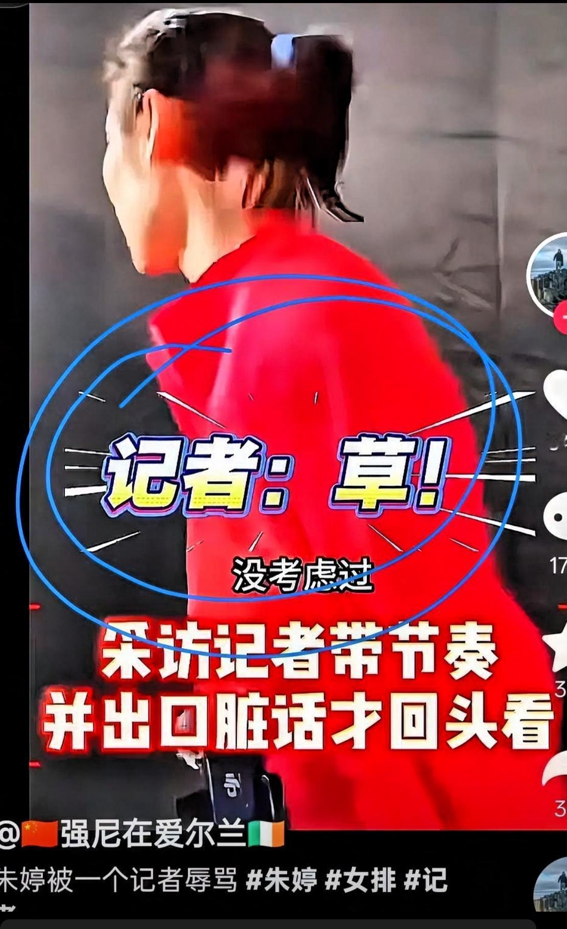 朱婷这情商令人堪忧。有记者问：回国家队吗？朱婷回答：没考虑过。这种回答真是