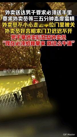 送餐竟遭“霸王式要求”？外卖员被顾客、门卫轮番折腾，这场景太让人无奈！“必