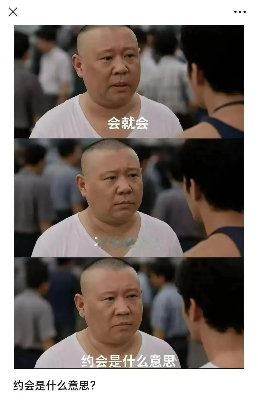关于“约会”二字的终极解释​​​有网友就评论说：​1，信就信不信就不信，